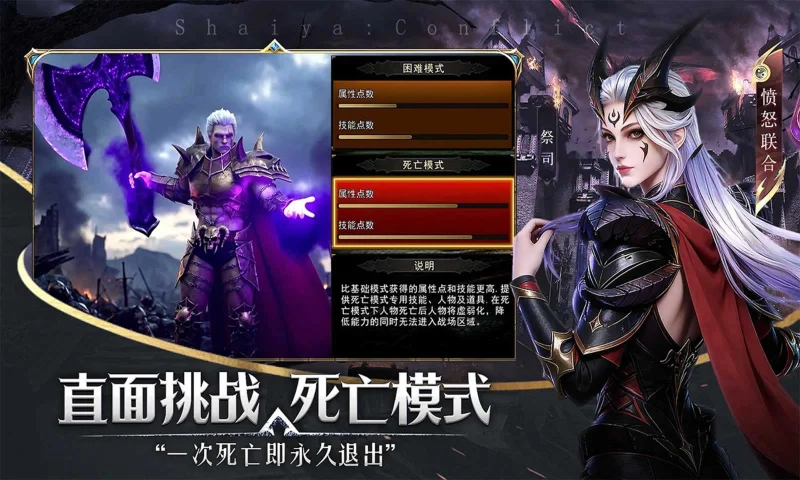 游戏特色轮播图-《神泣纷争》官方网站-经典端游正版授权