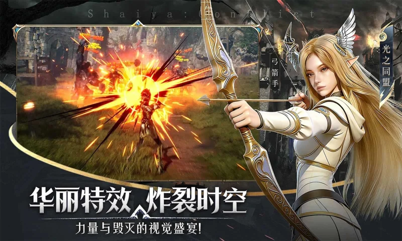 游戏特色轮播图-《神泣纷争》官方网站-经典端游正版授权