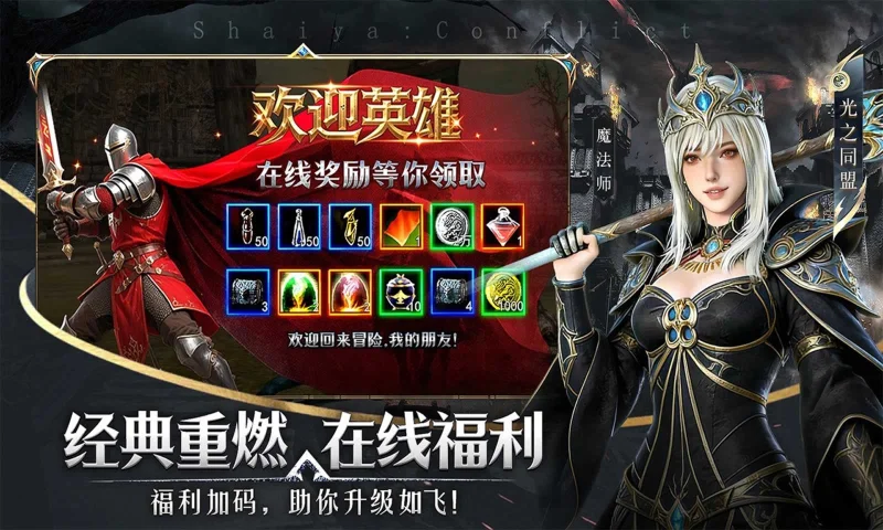 游戏特色轮播图-《神泣纷争》官方网站-经典端游正版授权